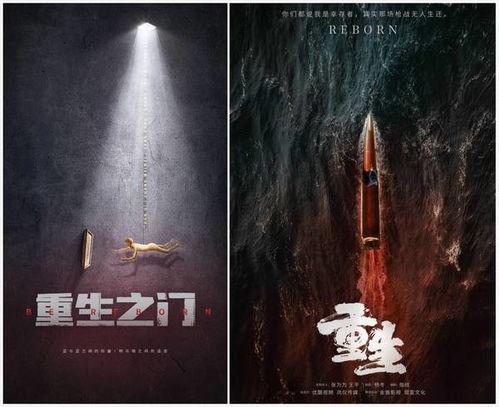 重生之门最新爆料