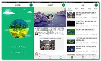 最新爆料新闻事件视频下载  第2张
