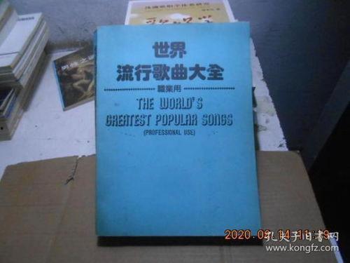 流行歌曲爆料网站大全最新  第2张