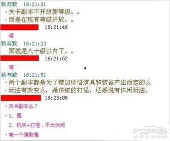 完美最新爆料,揭秘神秘项目，行业变革即将到来！”  第2张