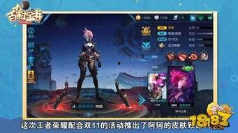 幻神最新皮肤活动爆料图  第2张