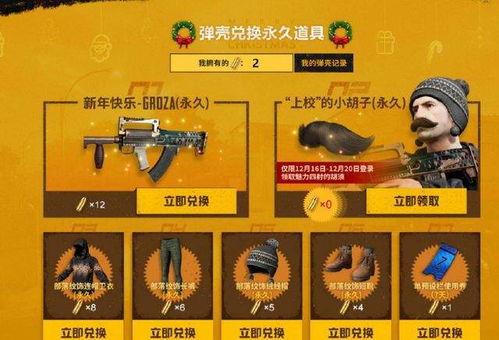 地铁最新赛季爆料  第3张