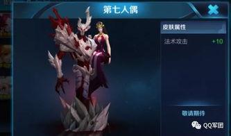 曜皮肤最新爆料2025建模  第3张