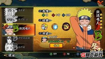 火影最新爆料图文攻略大全