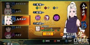 火影最新爆料图文攻略大全  第3张