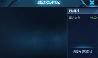 无畏新皮肤爆料最新消息,炫酷特效，引领潮流！