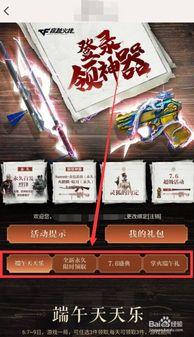 端游cf活动爆料最新  第2张