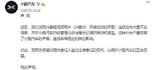 长沙抖音爆料事件最新消息  第2张