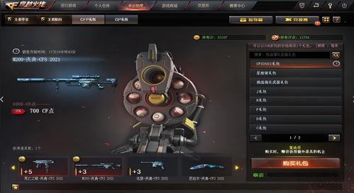 cf先遣服一月最新爆料,全新内容与玩法大揭秘！