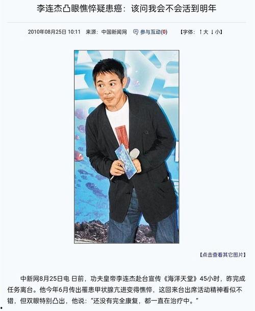 少林小子最新爆料,揭秘幕后故事与精彩瞬间  第3张