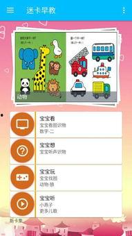 最新的卡片爆料软件下载,下载体验与功能解析  第2张