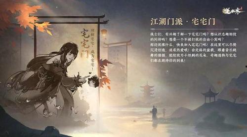 逆水寒最新爆料手游  第2张