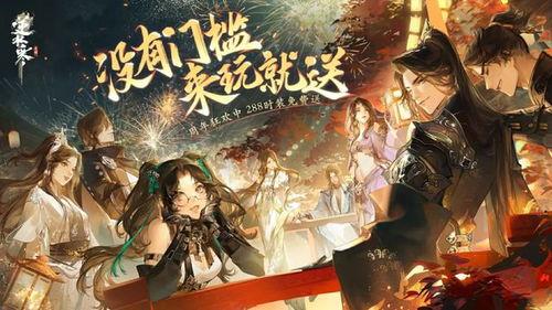 逆水寒手游2.0最新爆料  第3张