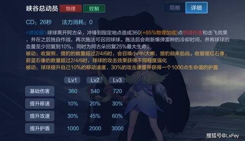 瑞娜技能介绍最新爆料  第3张