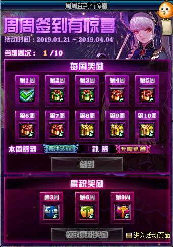 地下城最新爆料春节礼包,福利盛宴等你来享