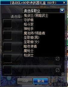 地下城最新爆料春节礼包,福利盛宴等你来享  第3张