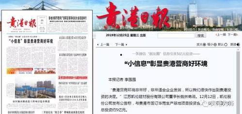 今日头条贵港爆料最新消息,聚焦热点事件，揭秘背后真相
