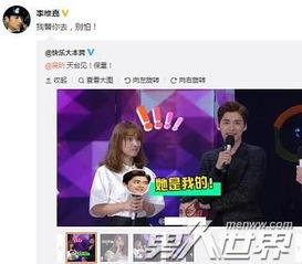 最新娱乐八卦爆料今日,神秘恋情曝光引热议！  第2张