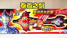 奥特曼卡片最新爆料全网  第3张