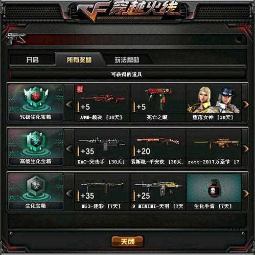 cf最新爆料扭蛋  第2张