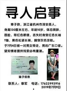 杭州爆料女孩是谁啊最新消息,揭秘事件背后真相  第2张