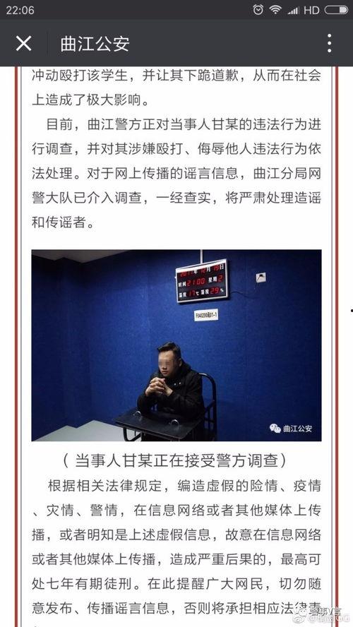 长春爆料辟谣最新消息视频  第2张