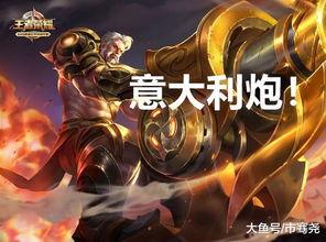 王者最新爆料黄忠皮肤,黄忠全新皮肤惊艳亮相，燃情岁月再续传奇