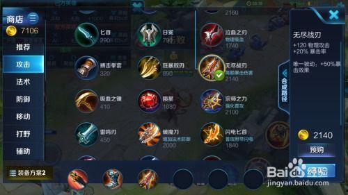 王者猴子新爆料出装最新,全新出装攻略，助你战无不胜！  第2张