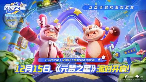 元梦之星s13最新爆料  第3张
