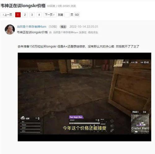 韦神今日爆料视频最新,揭秘游戏界神秘事件  第2张