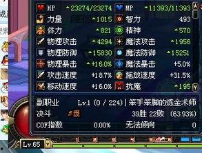 狂战最新爆料65版本,激战升级，传奇再续！