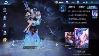 王者最新爆料新皮肤图片,揭秘王者最新爆料皮肤惊艳亮相  第3张