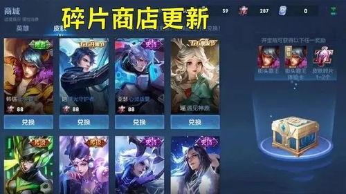 皮肤碎片爆料最新,探寻最新游戏角色背后的神秘故事  第2张