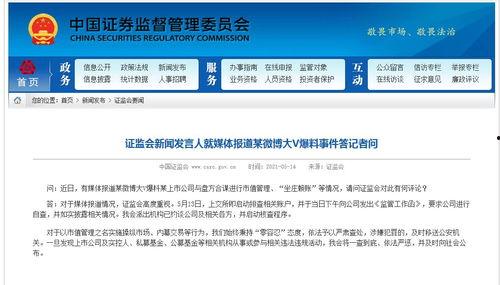 最新温州爆料事件新闻报道,真相揭开，引发社会关注  第2张