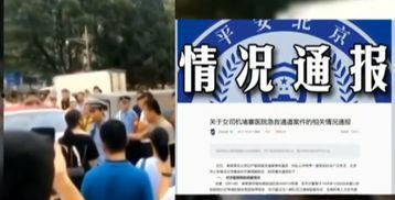 最新温州爆料事件新闻报道,真相揭开，引发社会关注  第3张
