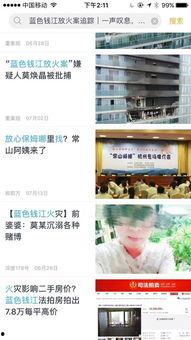 钱江最新爆料新闻报道内容,揭秘事件背后惊人真相  第2张