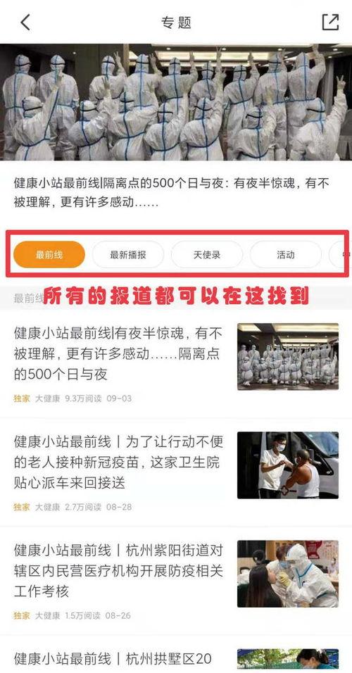 钱江最新爆料新闻报道内容,揭秘事件背后惊人真相  第3张