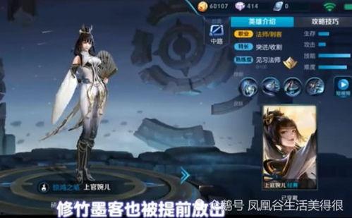 上官婉儿新皮肤最新爆料