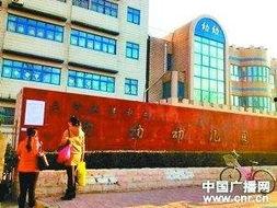 河北幼儿园爆料案件最新