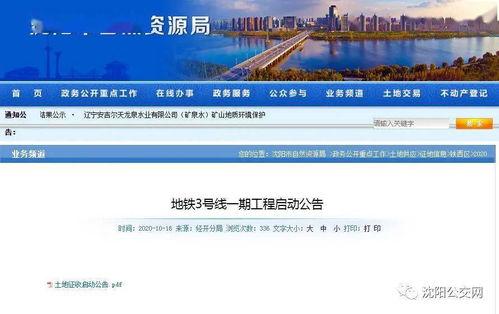 地铁3号线爆料公告最新,揭秘未来交通枢纽新面貌” 第3张 地铁3号线爆料公告最新,揭秘未来交通枢纽新面貌” 第3张