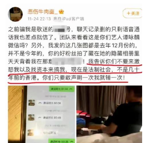 临沂小三最新爆料事件,惊人内幕曝光，真相令人震惊  第3张