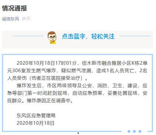 锦州热搜爆料事件视频最新,视频揭露惊人真相，网友热议不断！  第2张
