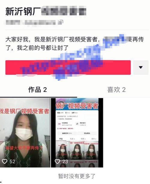 锦州热搜爆料事件视频最新,视频揭露惊人真相，网友热议不断！  第3张