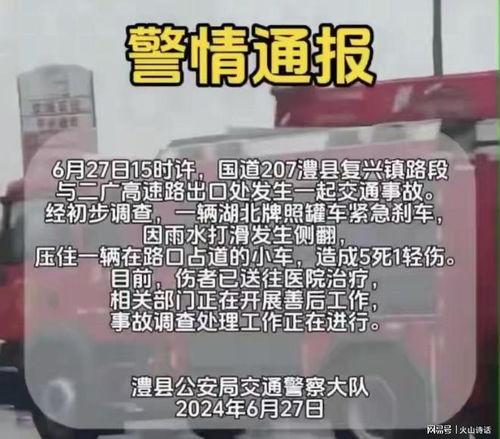 建湖网友爆料事件最新消息