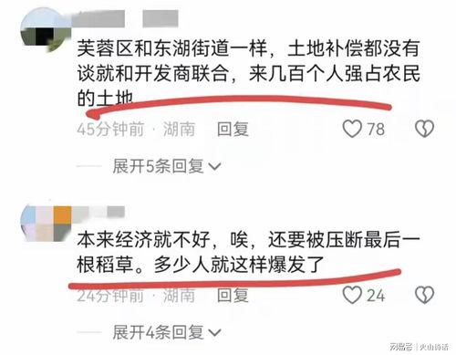 建湖网友爆料事件最新消息  第2张