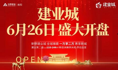 最新建业员工真实爆料,真实爆料背后的职场真相  第2张